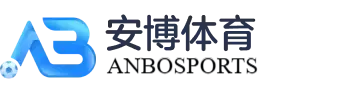 安博体育